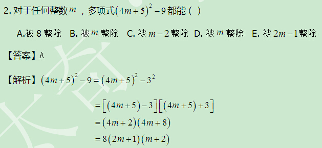 太奇 數學 解析