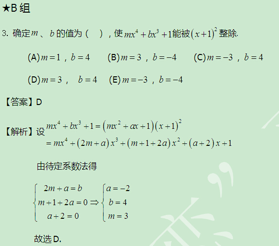 太奇 數學 解析