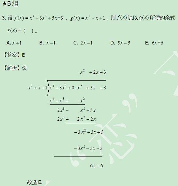 太奇 數(shù)學(xué) 每日一練 解析