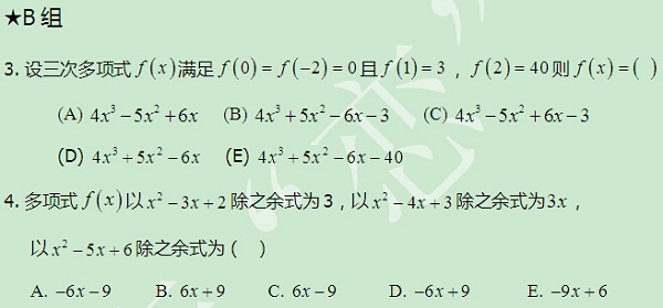 太奇 數(shù)學(xué) 每日一練