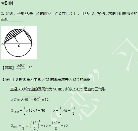 【太奇MBA 2014年9月19日】MBA數(shù)學(xué)每日一練  解析