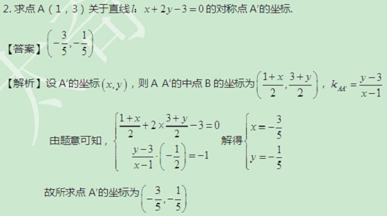 【太奇MBA 2014年9月26日】MBA數(shù)學(xué)每日一練 解析