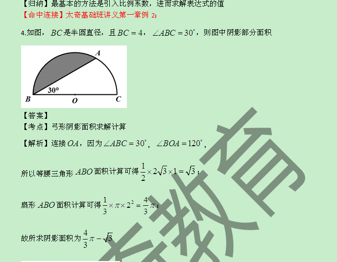 2015管理類聯(lián)考數(shù)學真題解析